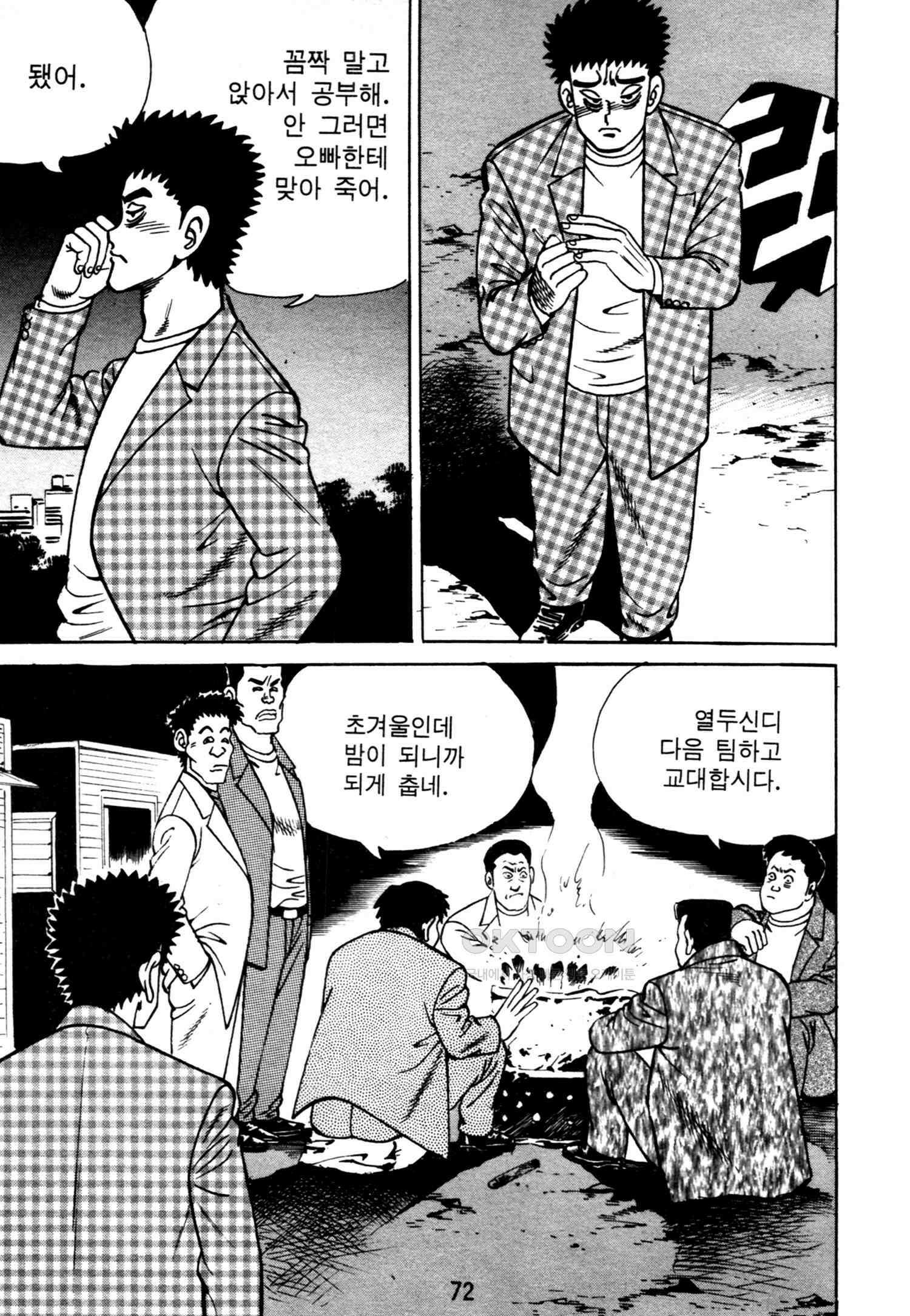 고행석 악질의 전설 4탄 악질보스 2화 9