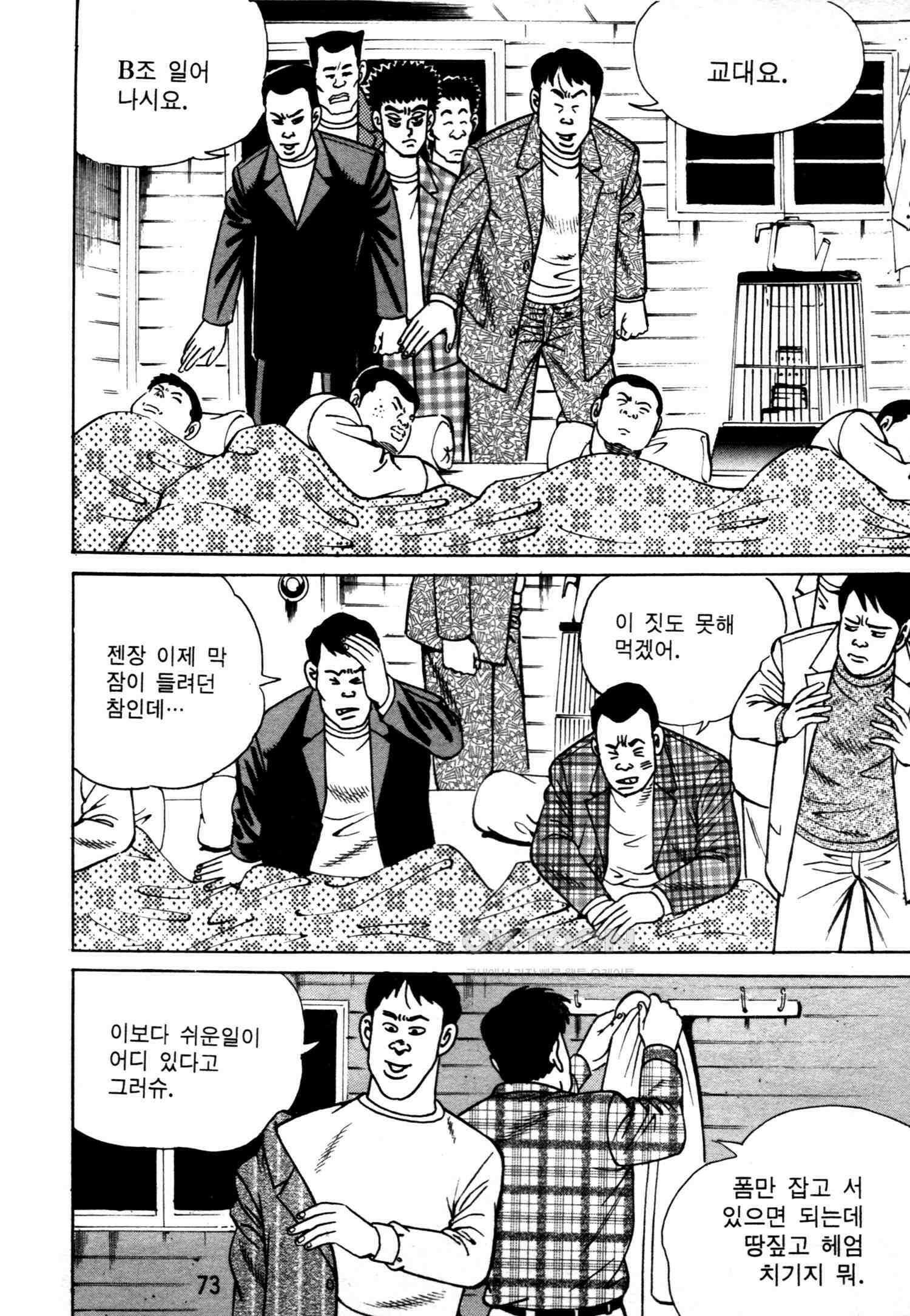 고행석 악질의 전설 4탄 악질보스 2화 10