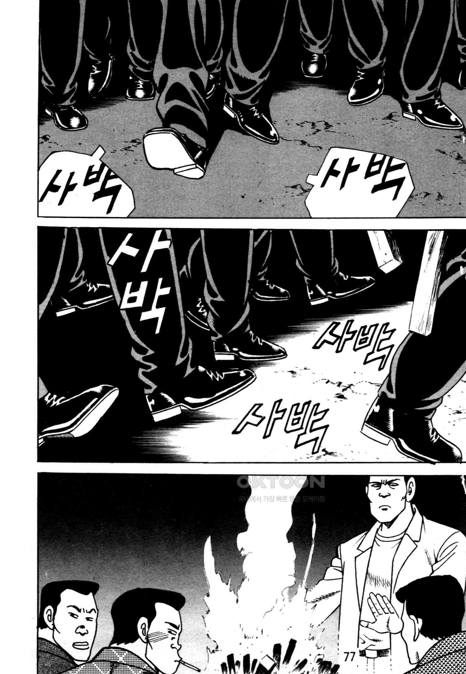 고행석 악질의 전설 4탄 악질보스 2화 14