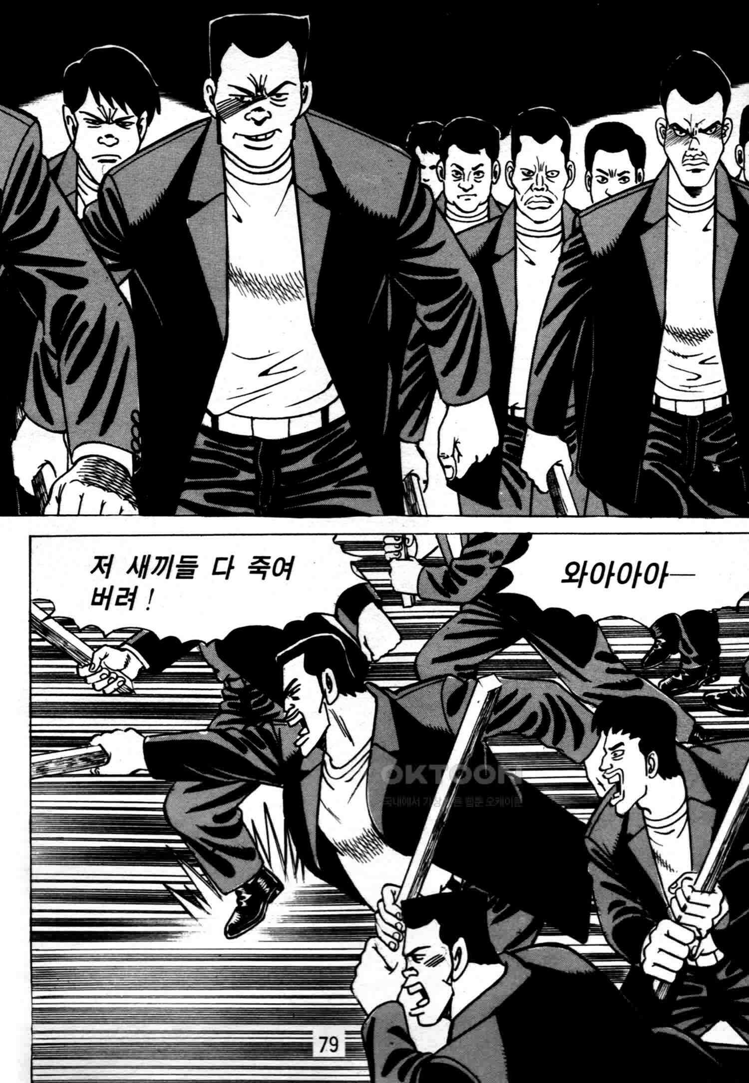 고행석 악질의 전설 4탄 악질보스 2화 16
