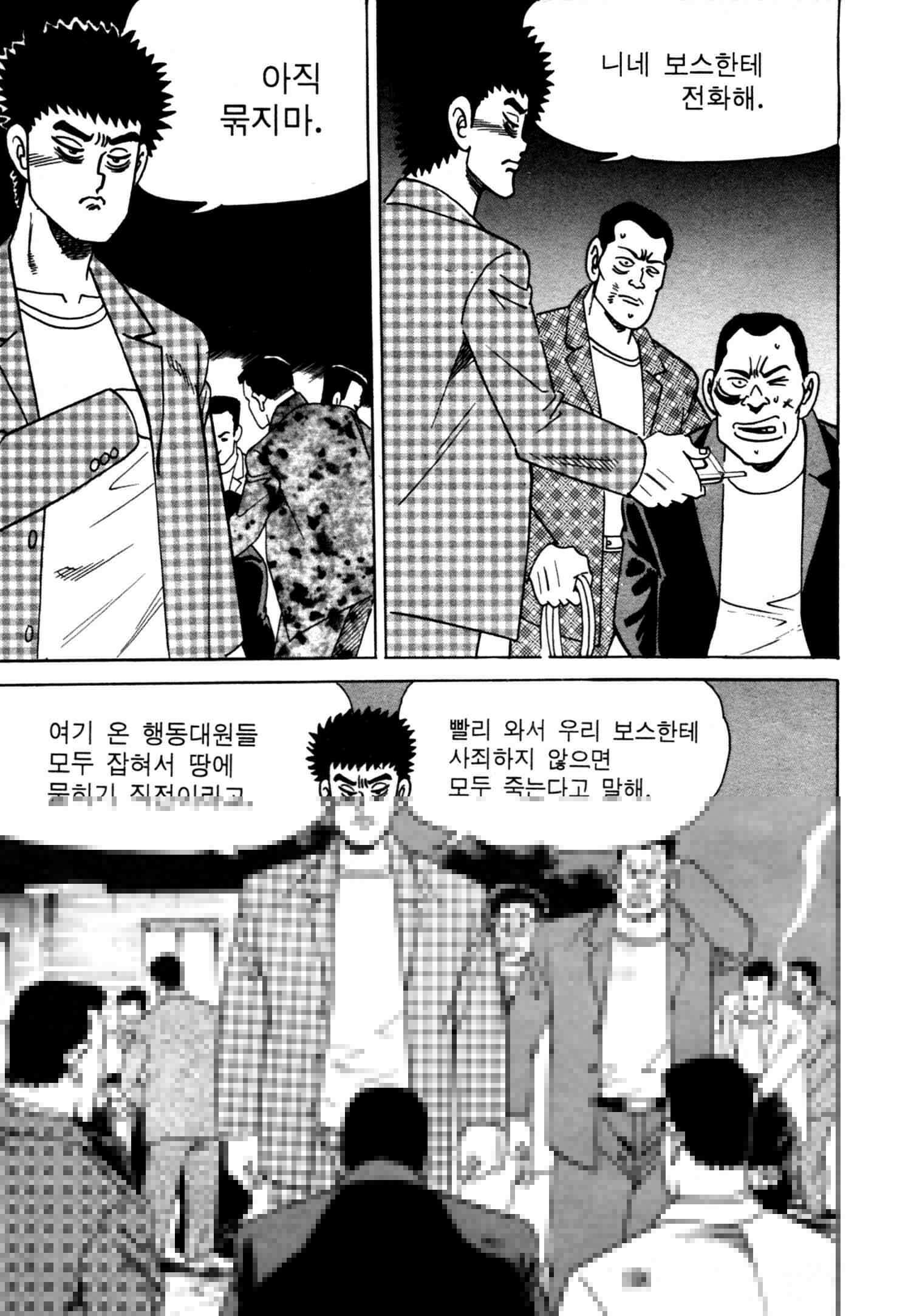 고행석 악질의 전설 4탄 악질보스 2화 41