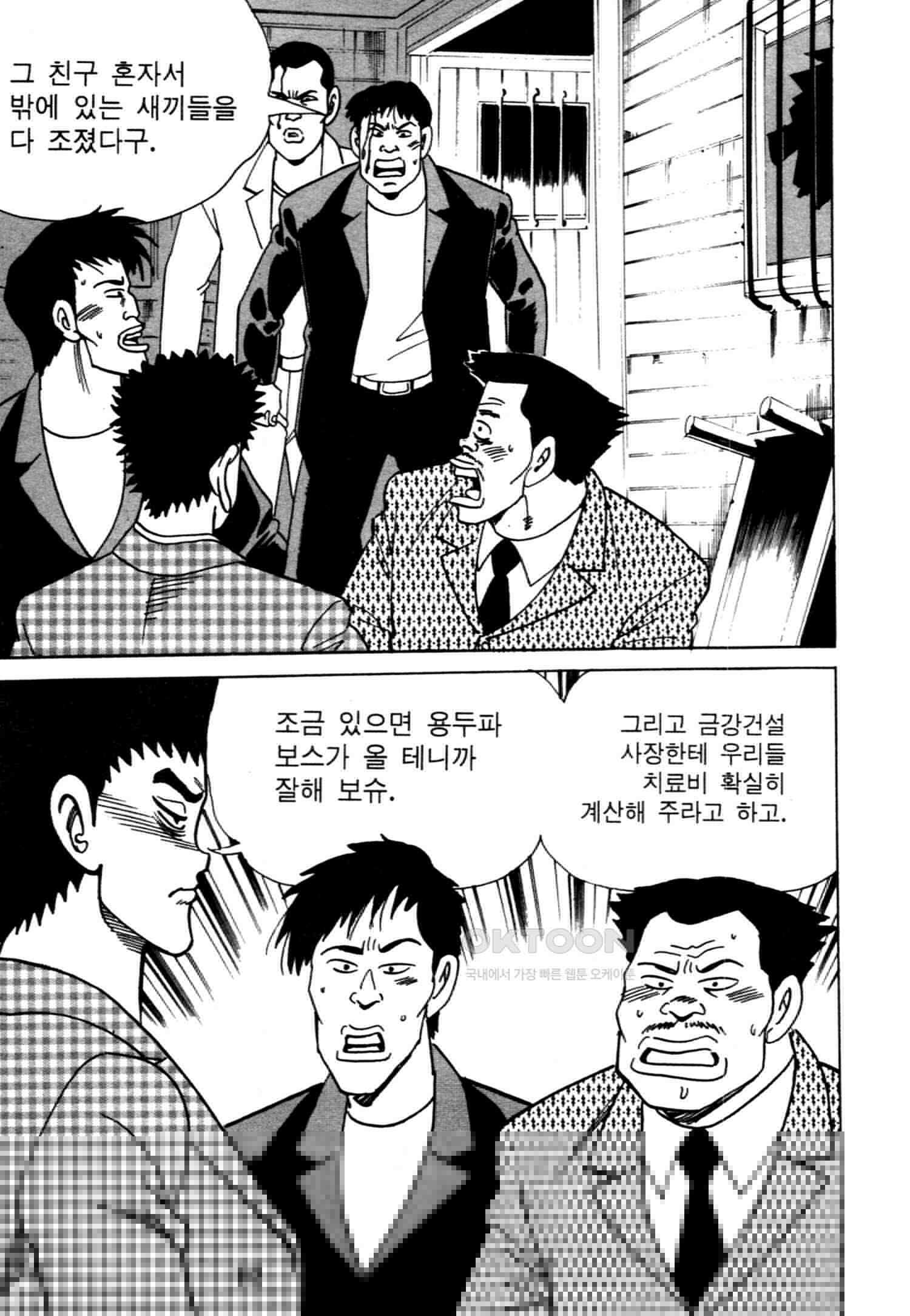 고행석 악질의 전설 4탄 악질보스 2화 49