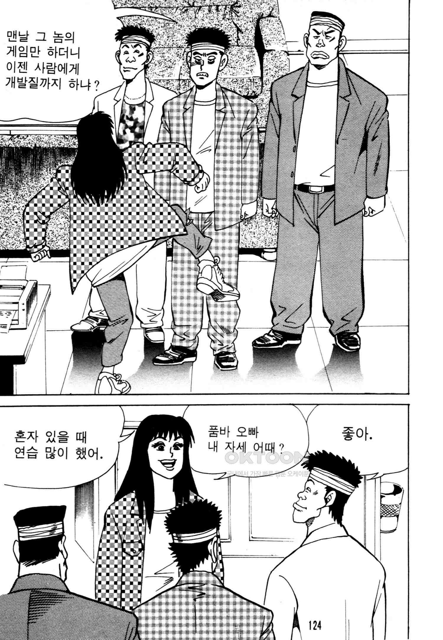고행석 악질의 전설 4탄 악질보스 2화 61