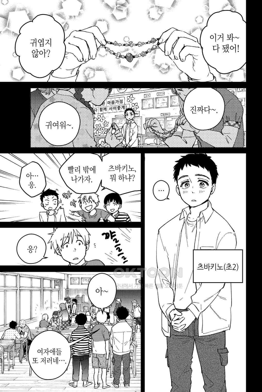 윈드 브레이커 [만화] 64화 4