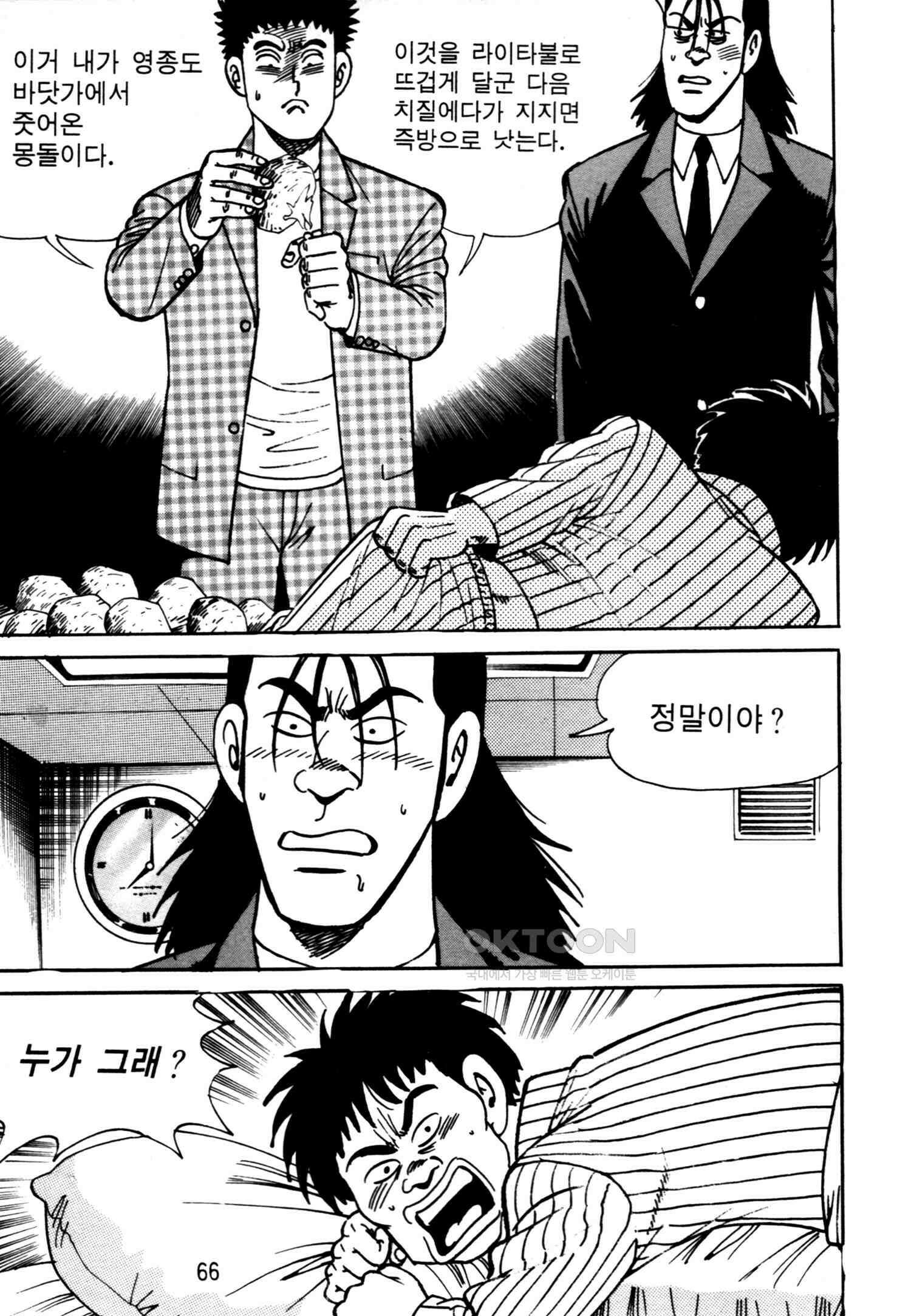 고행석 악질의 전설 4탄 악질보스 8화 3