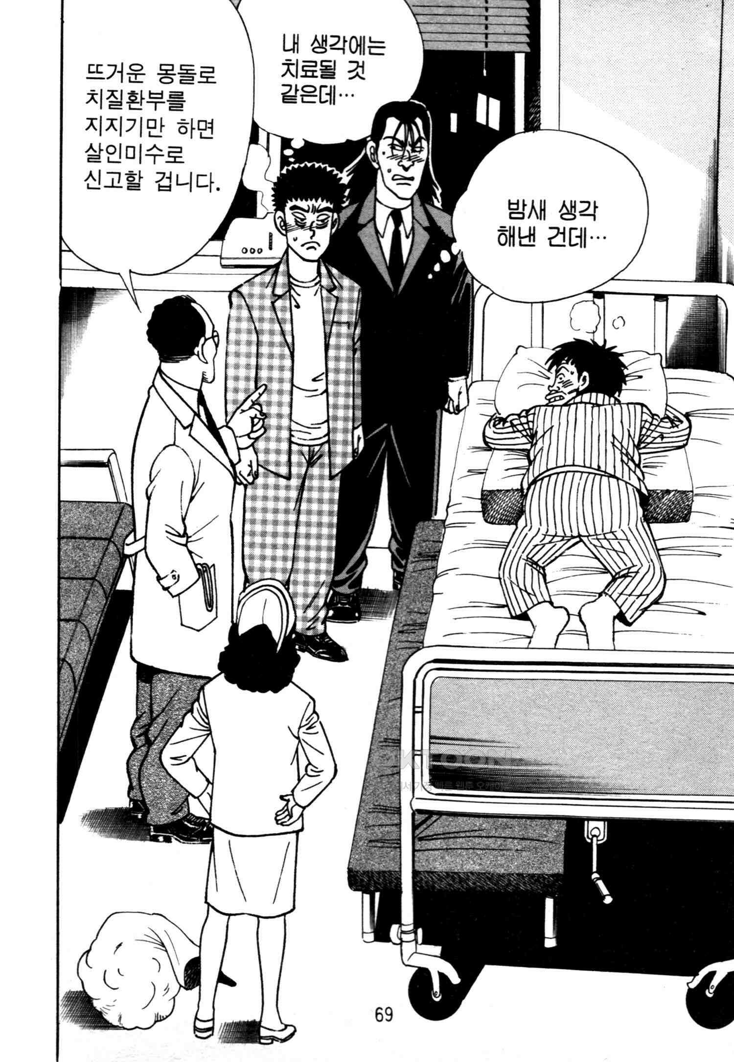 고행석 악질의 전설 4탄 악질보스 8화 6