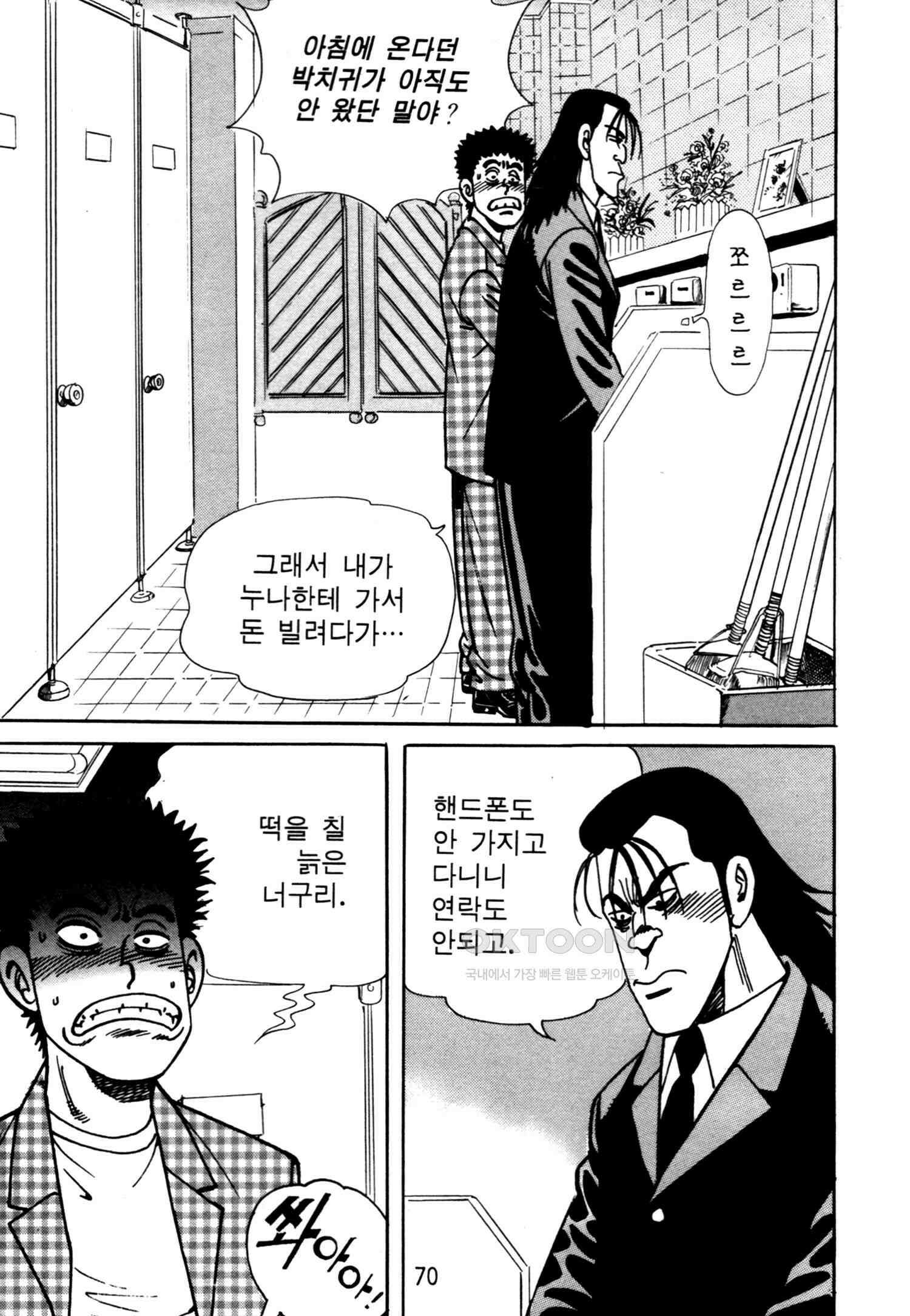 고행석 악질의 전설 4탄 악질보스 8화 7