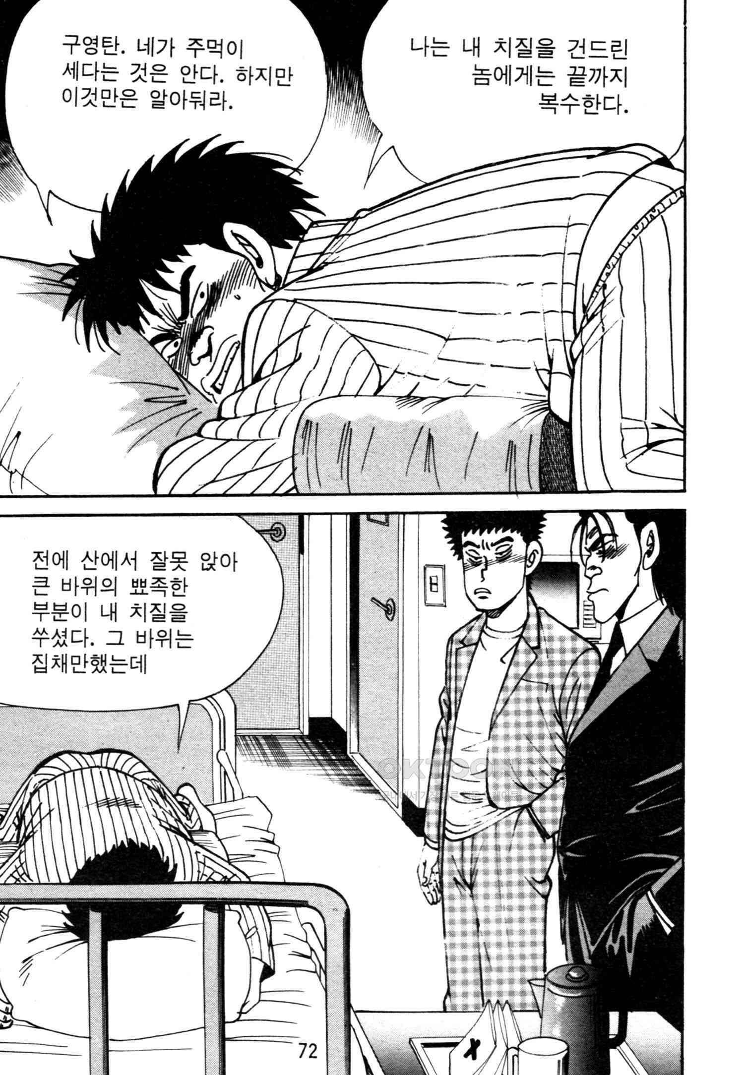 고행석 악질의 전설 4탄 악질보스 8화 9
