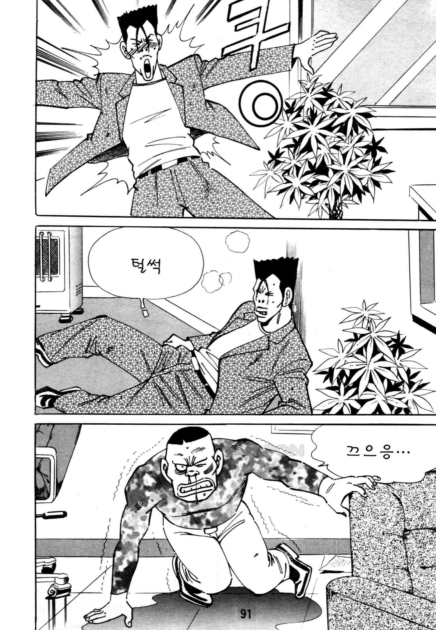 고행석 악질의 전설 4탄 악질보스 8화 28