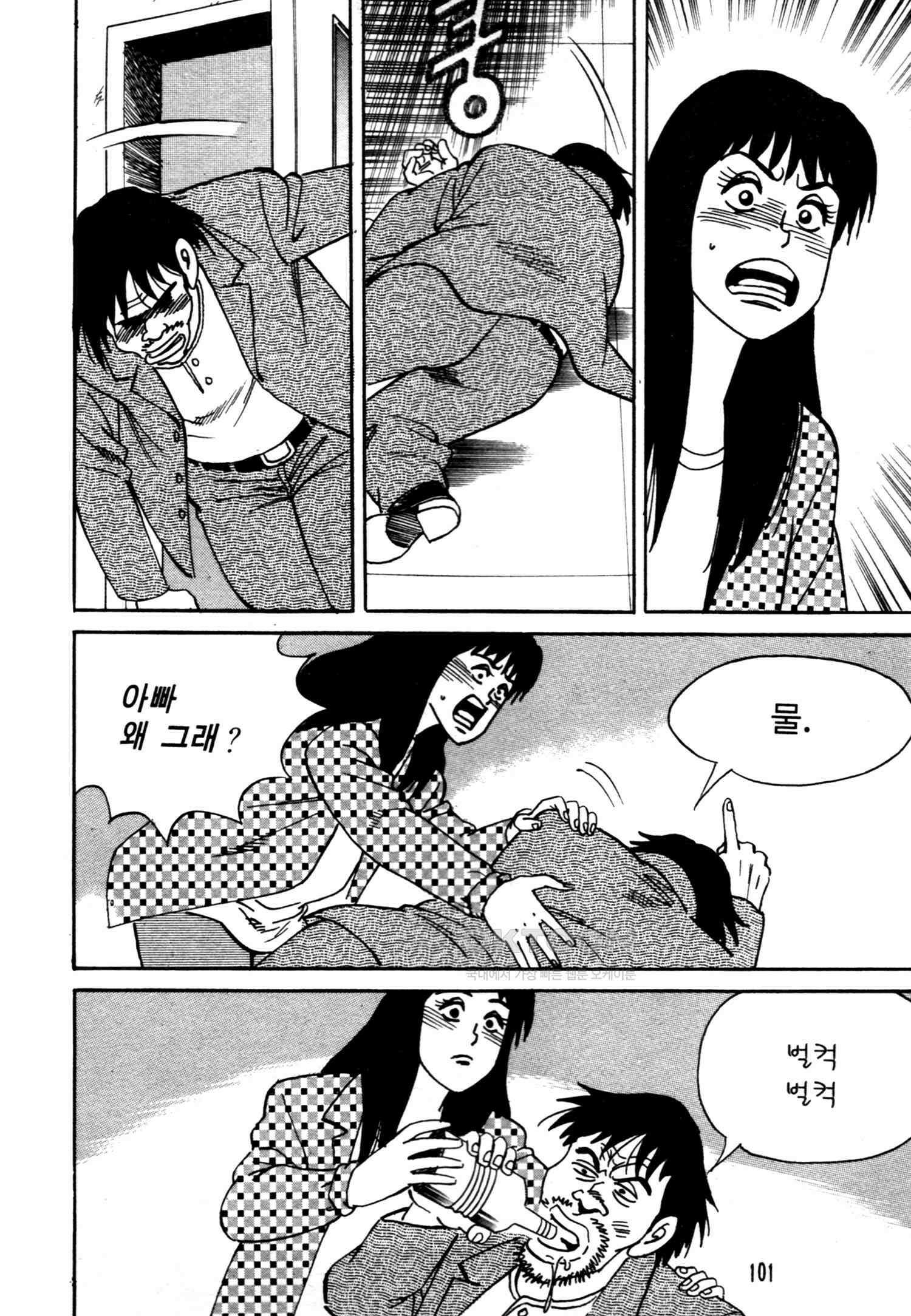 고행석 악질의 전설 4탄 악질보스 8화 38