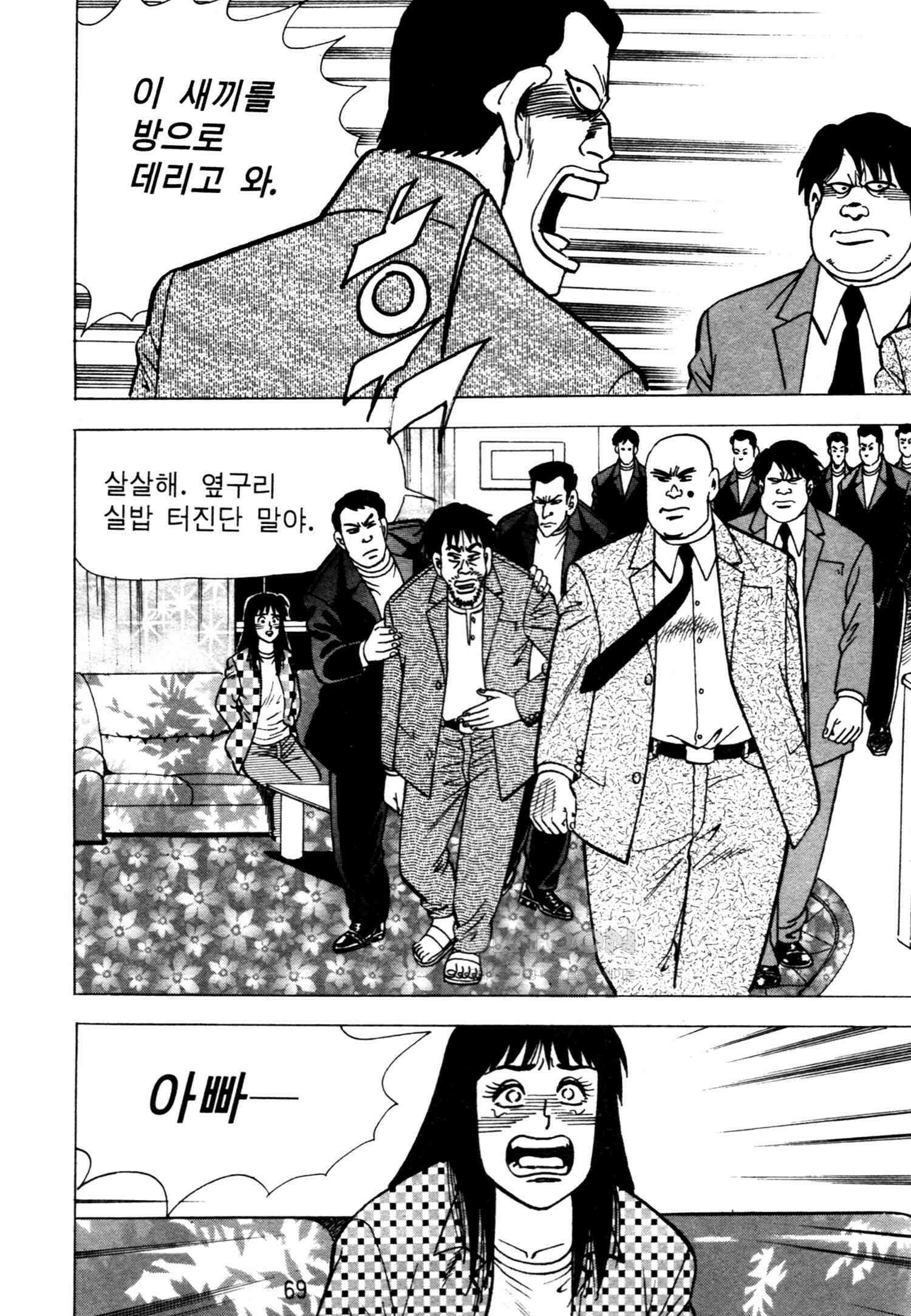 고행석 악질의 전설 4탄 악질보스 20화 4