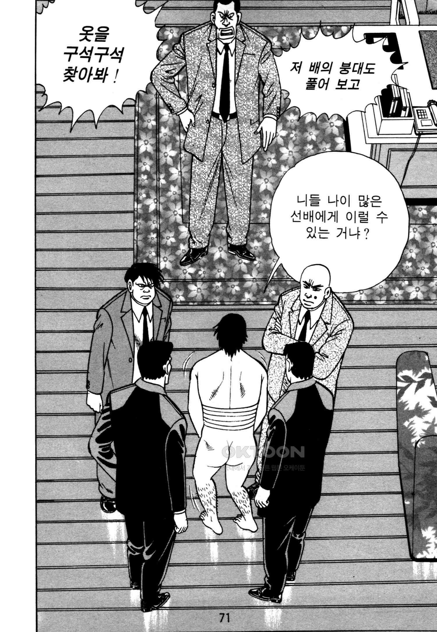 고행석 악질의 전설 4탄 악질보스 20화 6