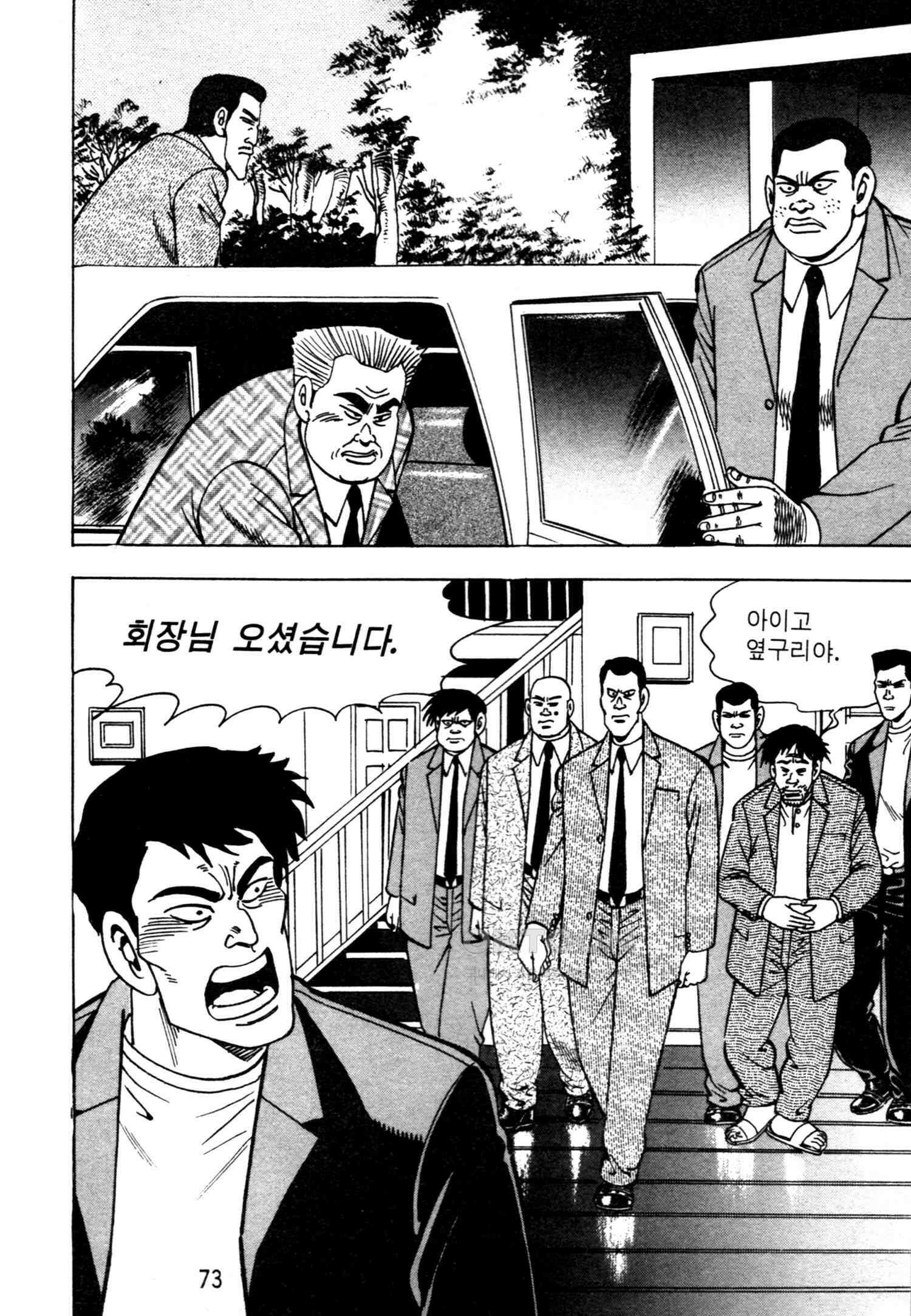 고행석 악질의 전설 4탄 악질보스 20화 8