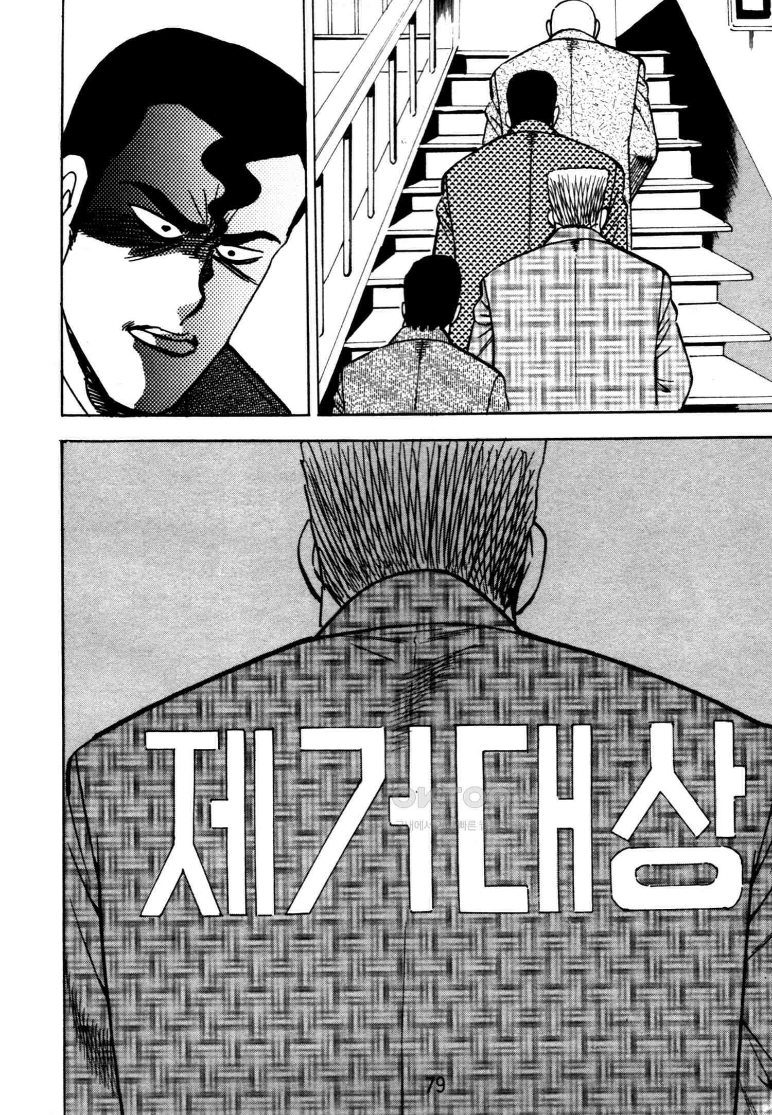 고행석 악질의 전설 4탄 악질보스 20화 14