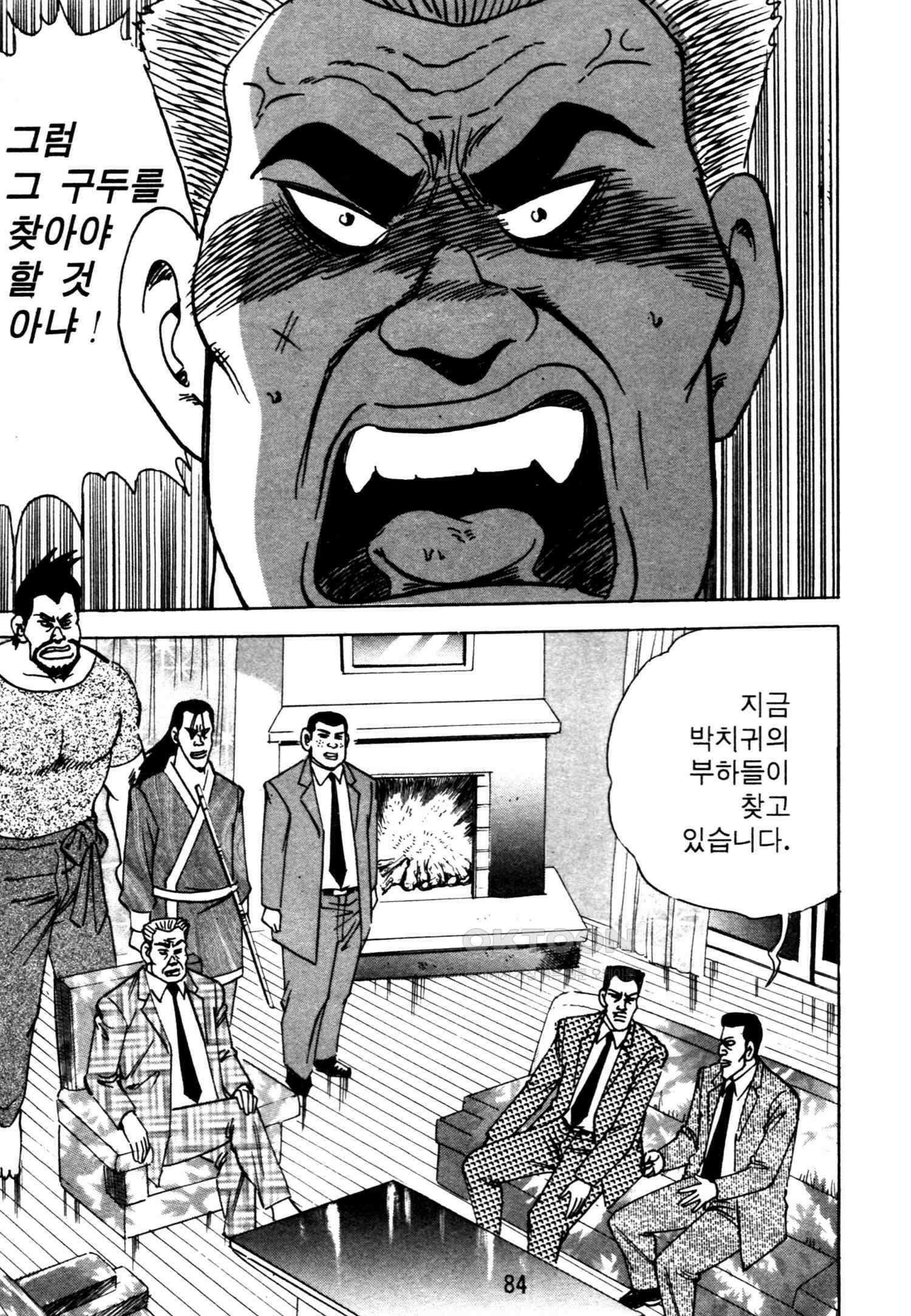 고행석 악질의 전설 4탄 악질보스 20화 19