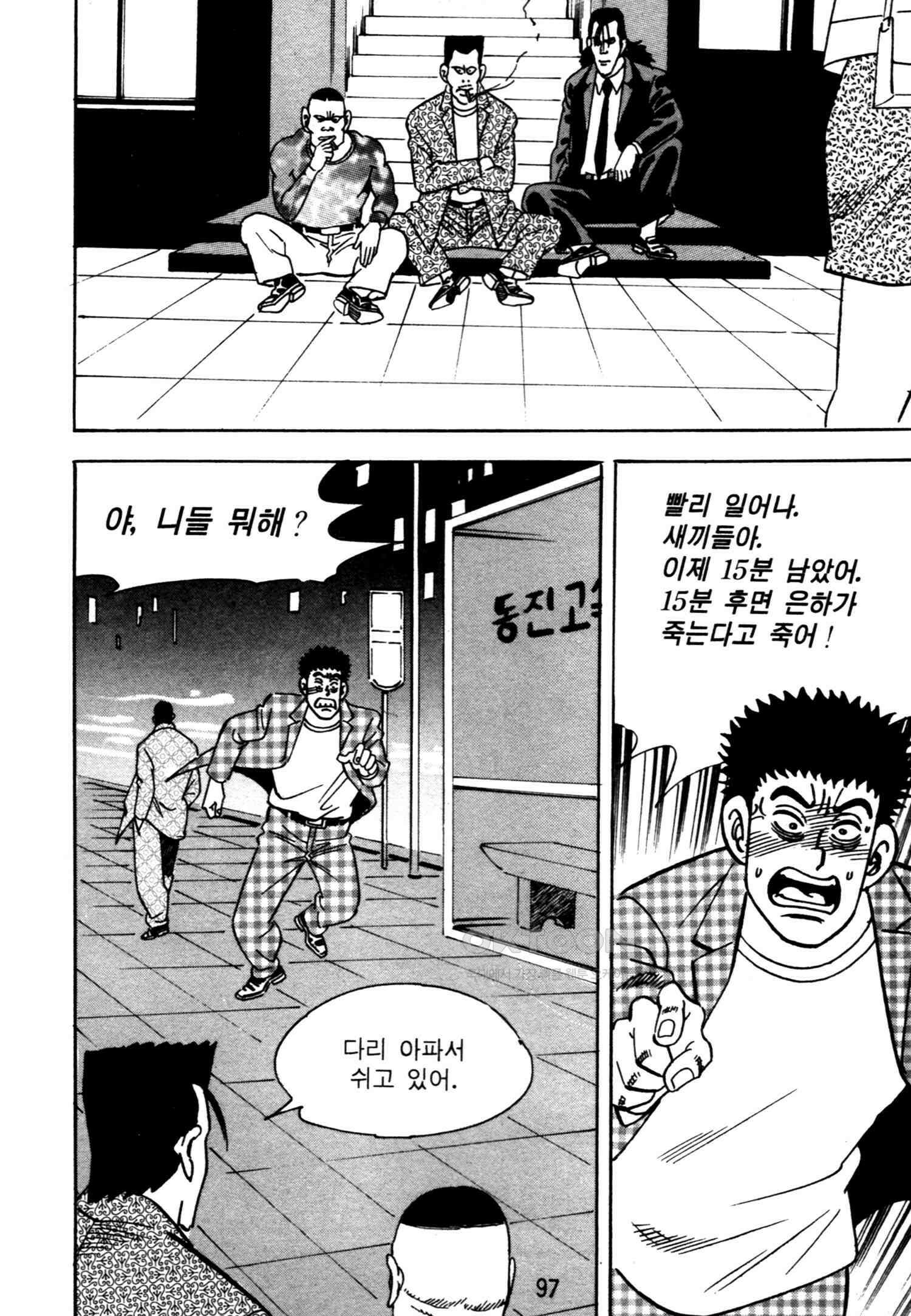 고행석 악질의 전설 4탄 악질보스 20화 32