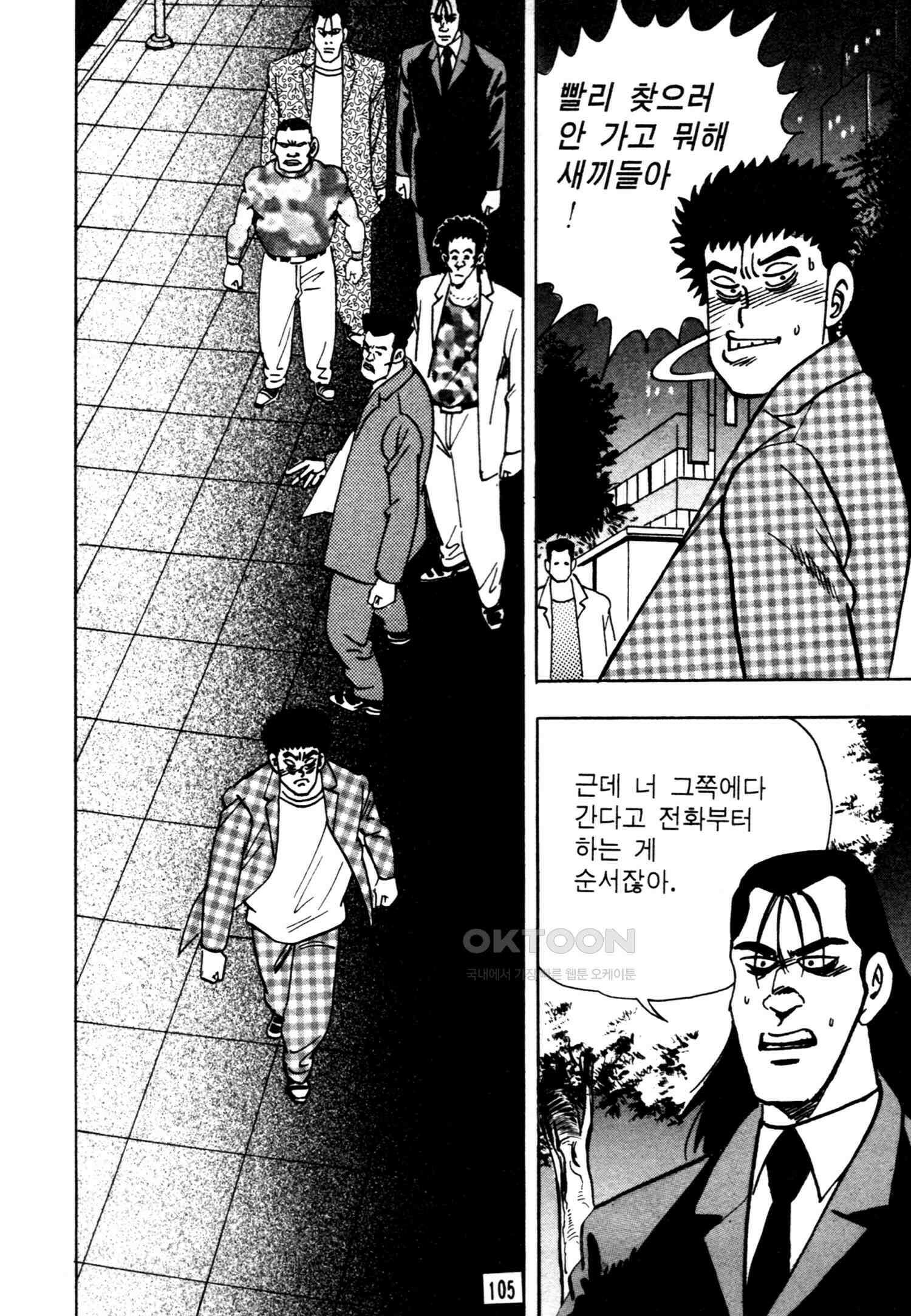 고행석 악질의 전설 4탄 악질보스 20화 40