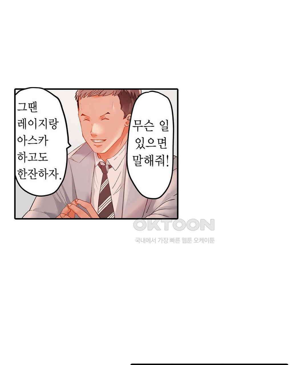 남편 옆에서 불륜 섹스 47화 5