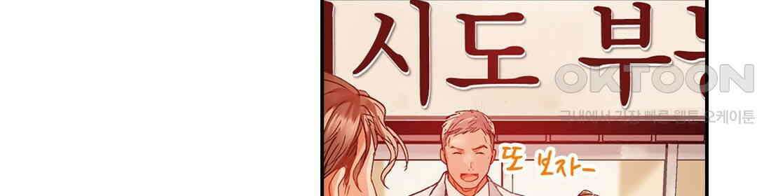 남편 옆에서 불륜 섹스 47화 6