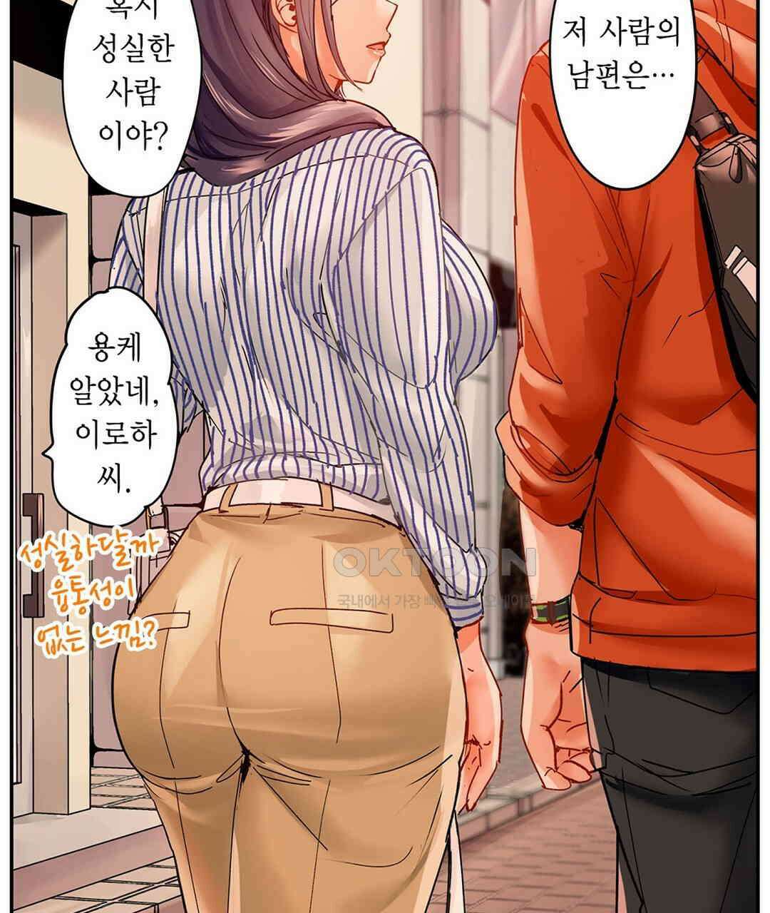 남편 옆에서 불륜 섹스 47화 11