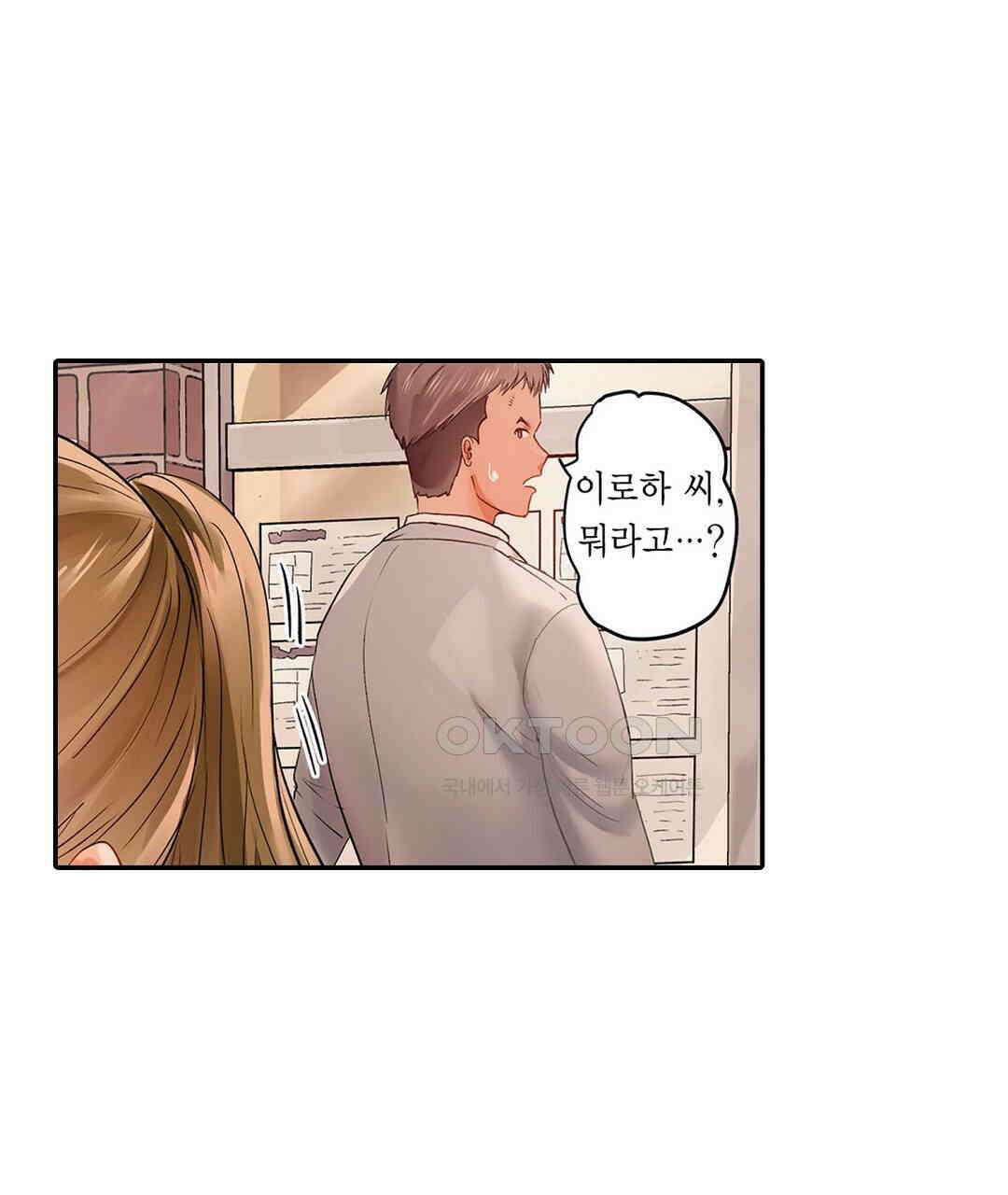 남편 옆에서 불륜 섹스 47화 15
