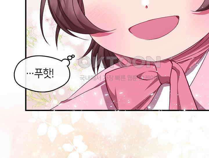 무림최강 남궁세가 막내딸입니다 18화 2