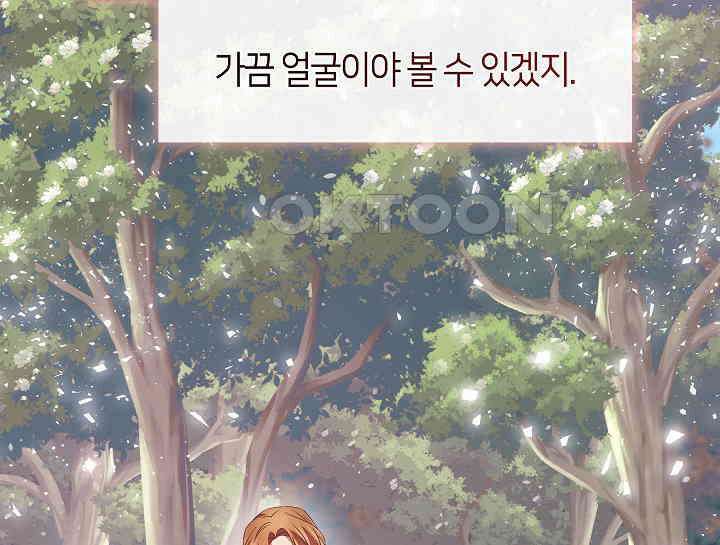 무림최강 남궁세가 막내딸입니다 18화 9