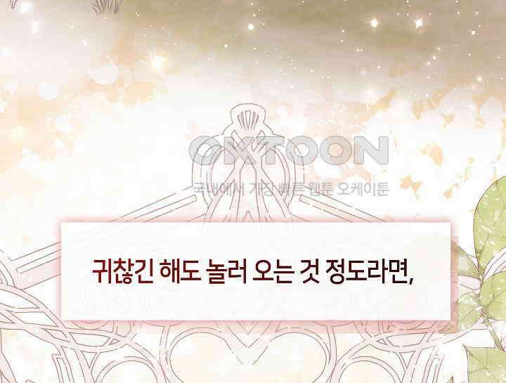 무림최강 남궁세가 막내딸입니다 18화 11