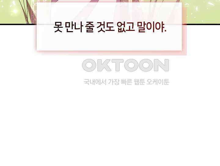 무림최강 남궁세가 막내딸입니다 18화 14