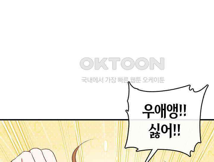 무림최강 남궁세가 막내딸입니다 18화 17
