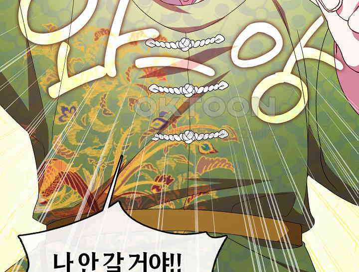 무림최강 남궁세가 막내딸입니다 18화 19