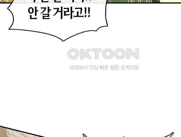 무림최강 남궁세가 막내딸입니다 18화 20