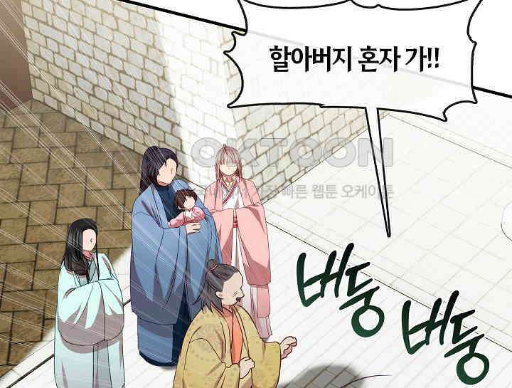 무림최강 남궁세가 막내딸입니다 18화 21
