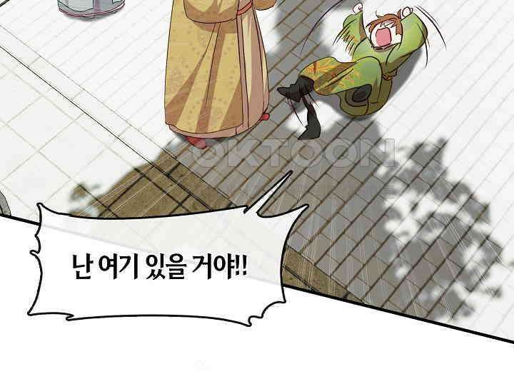 무림최강 남궁세가 막내딸입니다 18화 22
