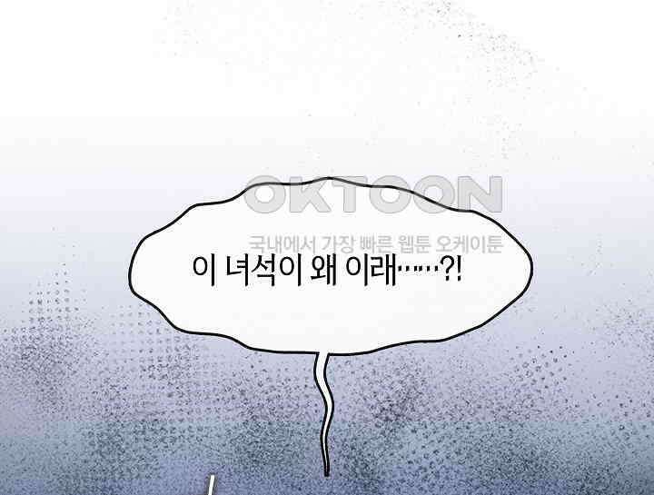 무림최강 남궁세가 막내딸입니다 18화 23