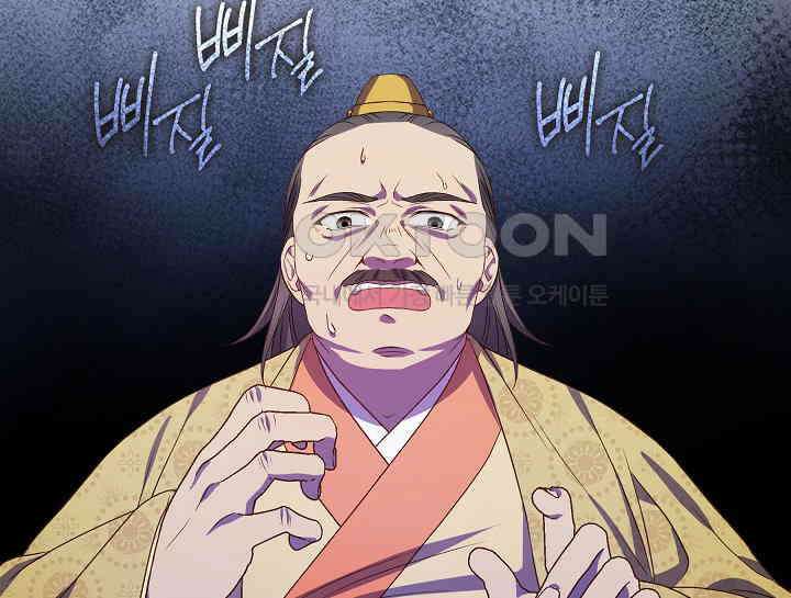 무림최강 남궁세가 막내딸입니다 18화 24