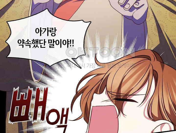 무림최강 남궁세가 막내딸입니다 18화 25