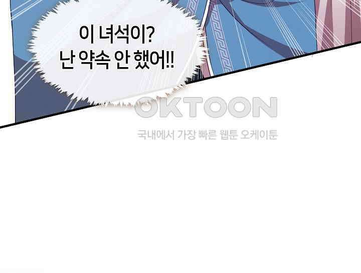 무림최강 남궁세가 막내딸입니다 18화 28