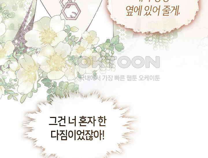 무림최강 남궁세가 막내딸입니다 18화 31