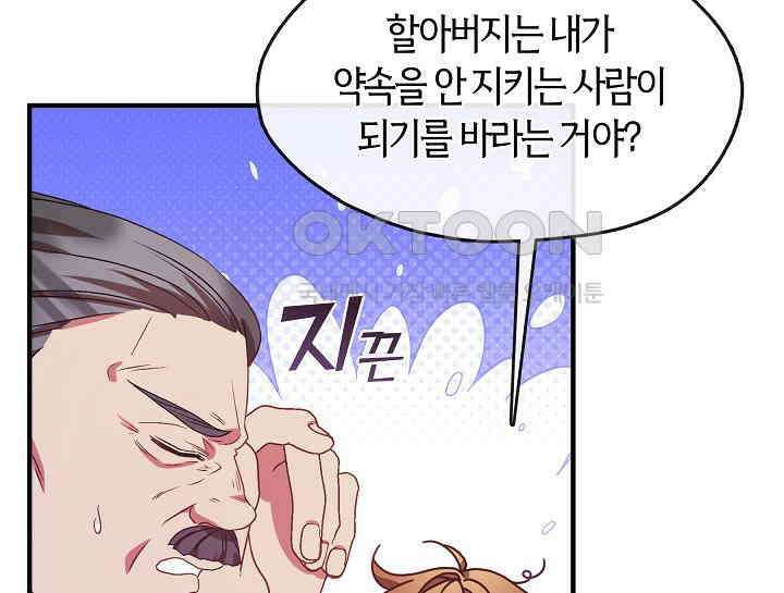 무림최강 남궁세가 막내딸입니다 18화 33