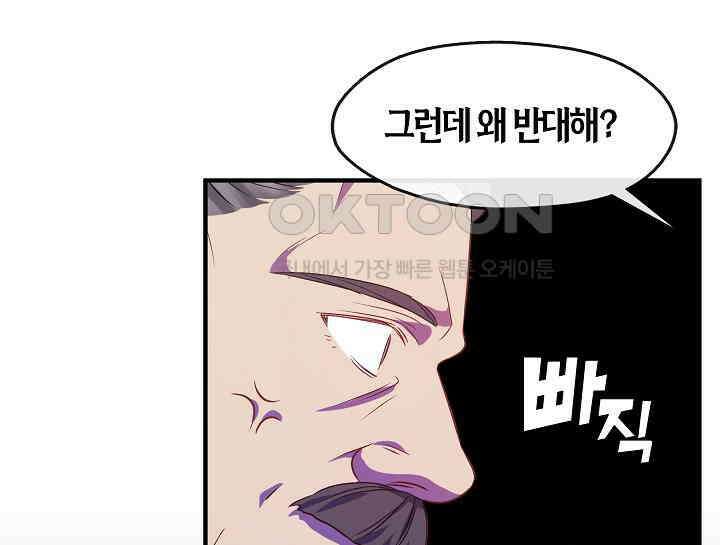 무림최강 남궁세가 막내딸입니다 18화 35