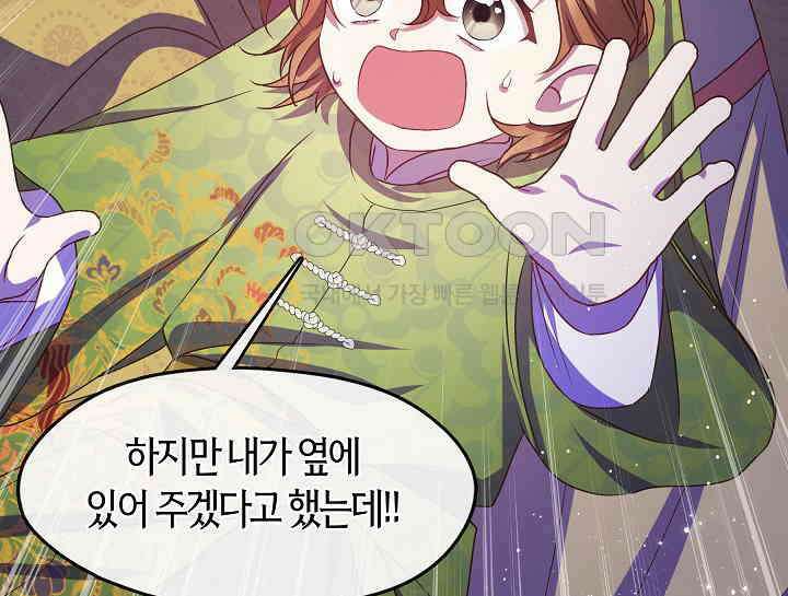 무림최강 남궁세가 막내딸입니다 18화 39