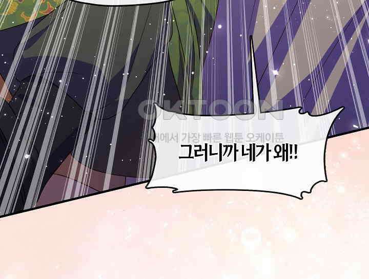 무림최강 남궁세가 막내딸입니다 18화 40