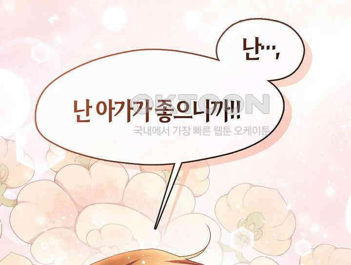 무림최강 남궁세가 막내딸입니다 18화 41