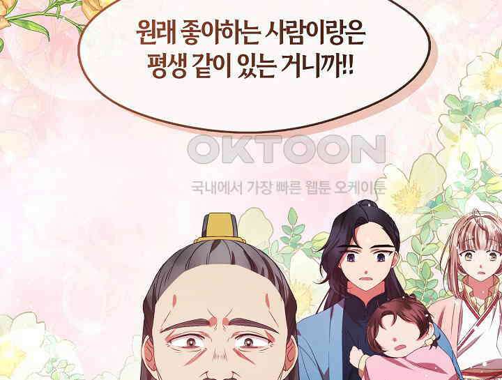 무림최강 남궁세가 막내딸입니다 18화 44