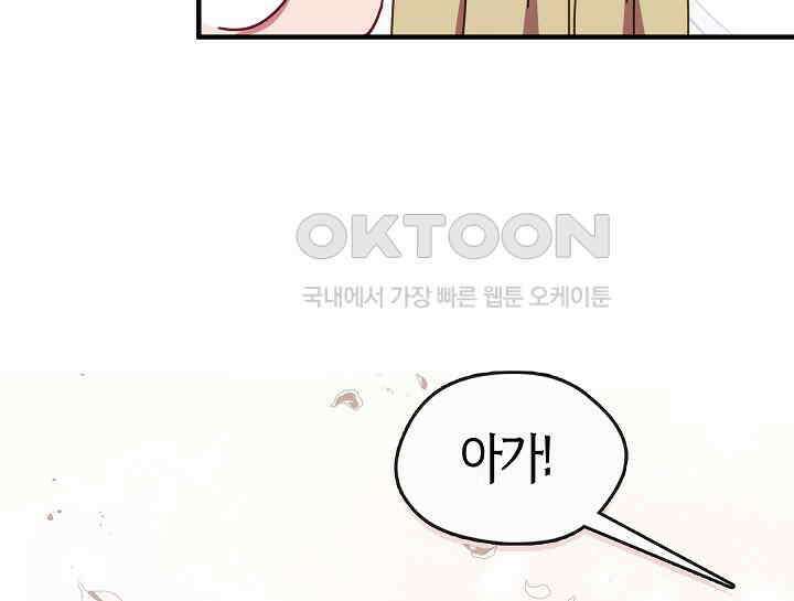 무림최강 남궁세가 막내딸입니다 18화 49