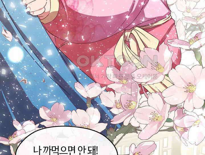 무림최강 남궁세가 막내딸입니다 18화 51
