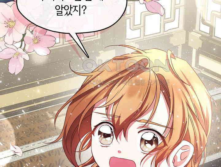 무림최강 남궁세가 막내딸입니다 18화 52