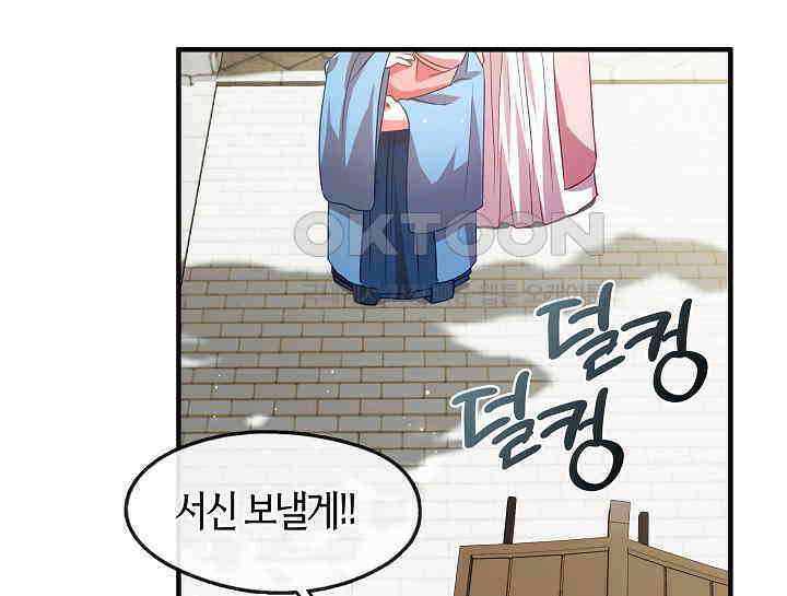무림최강 남궁세가 막내딸입니다 18화 55