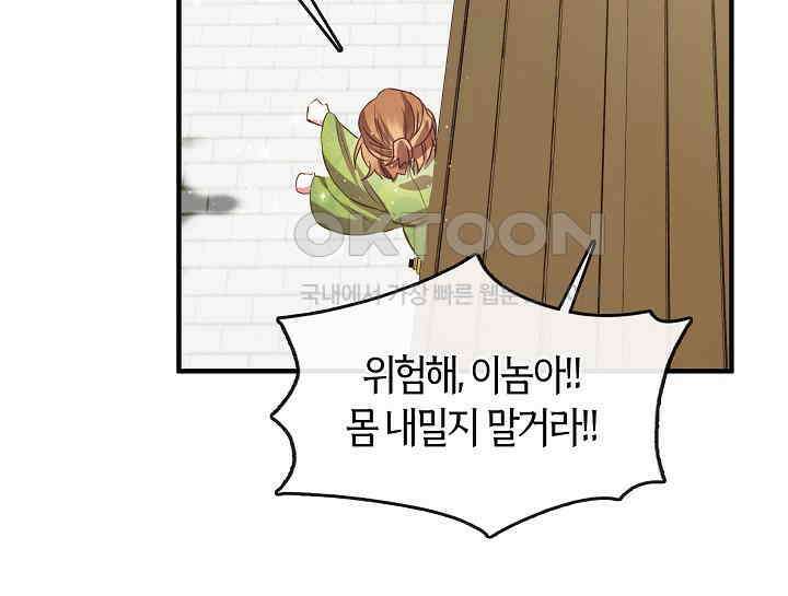 무림최강 남궁세가 막내딸입니다 18화 56